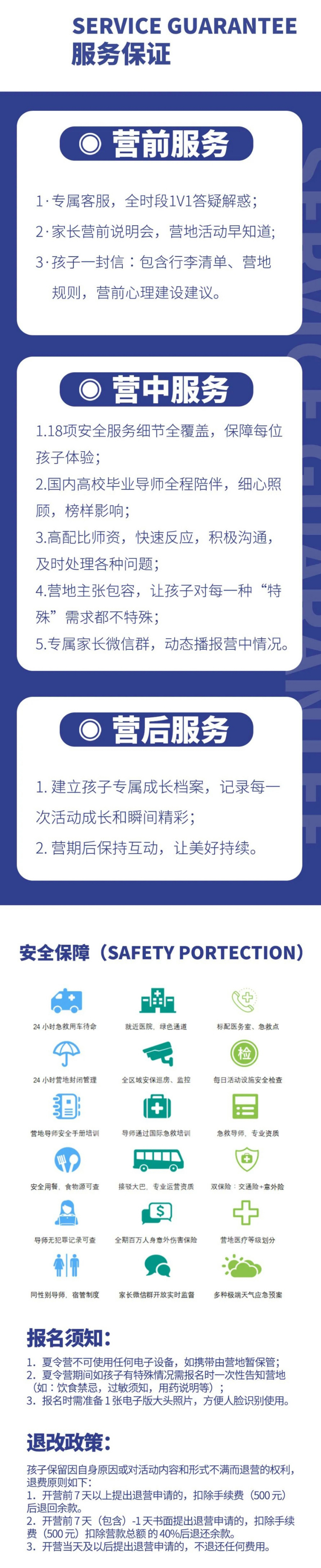 动也体育夏令营
