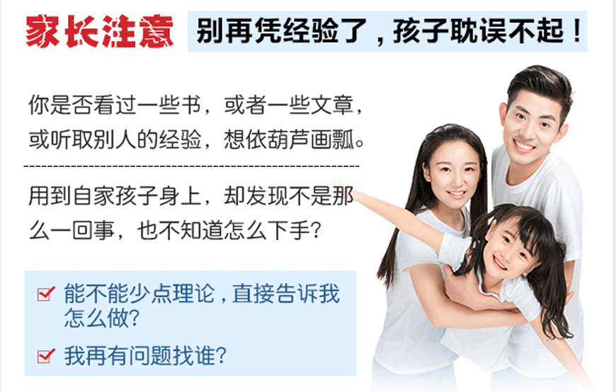 青少年叛逆教育