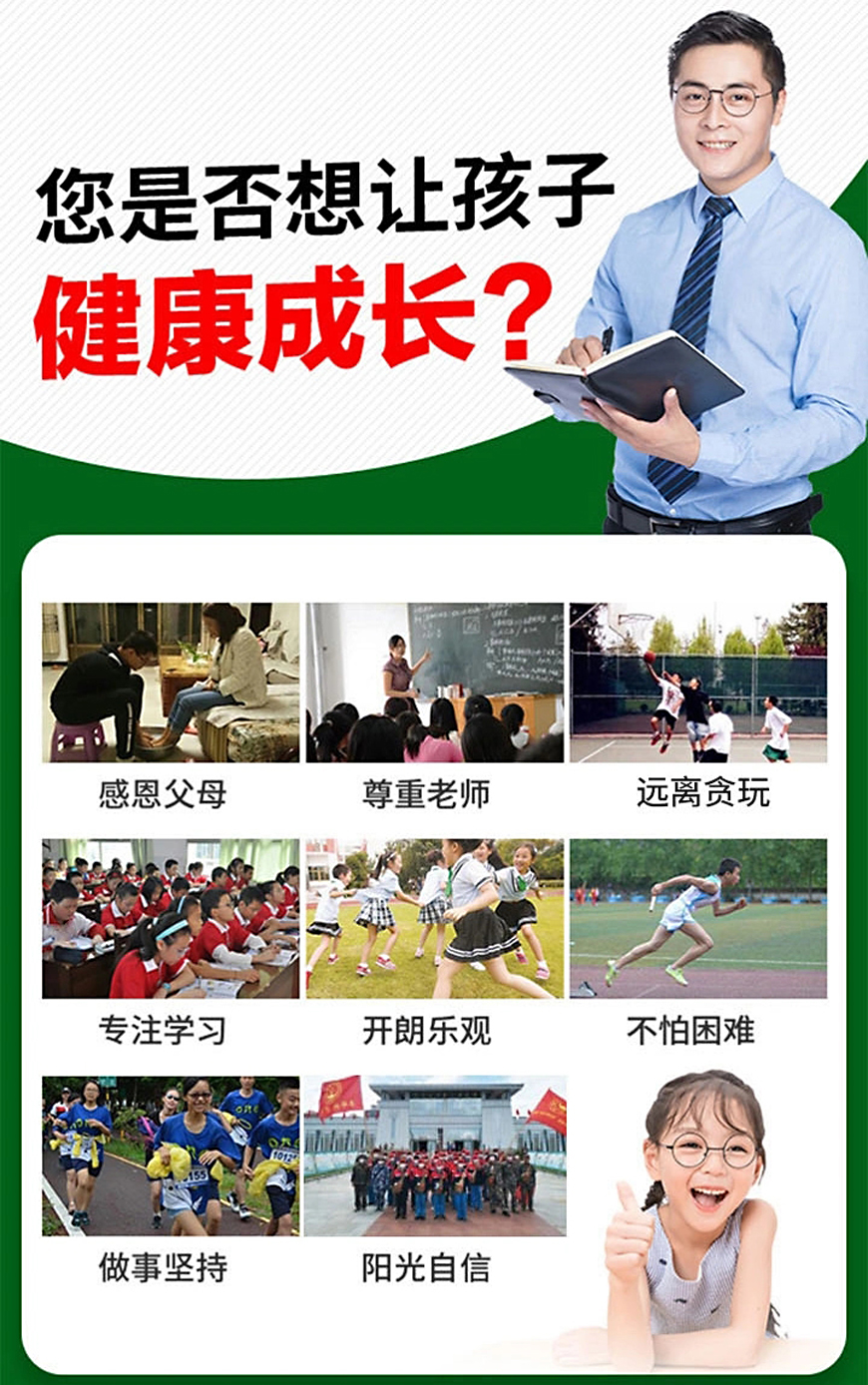 青少年叛逆教育