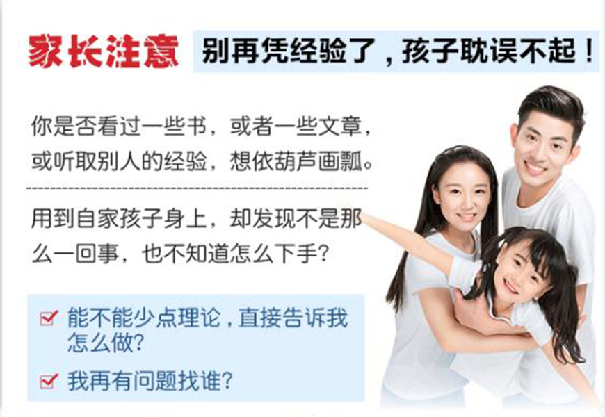 青少年叛逆教育