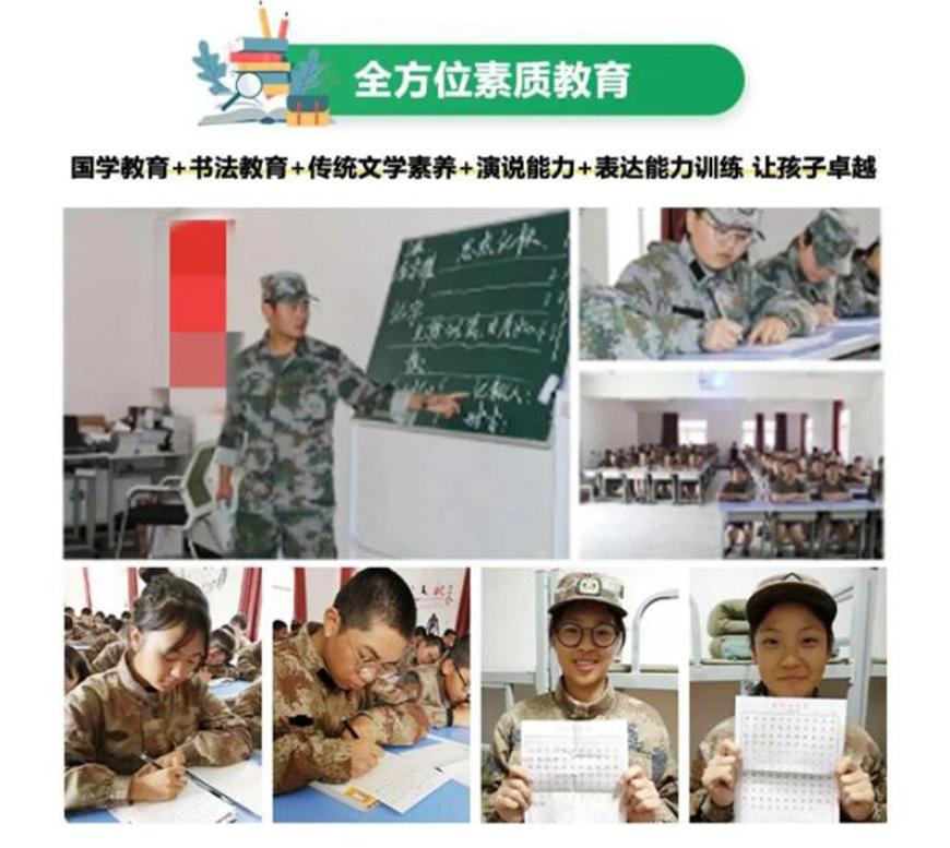 青少年叛逆教育