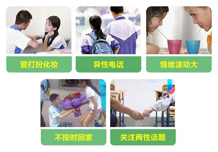 青少年叛逆教育
