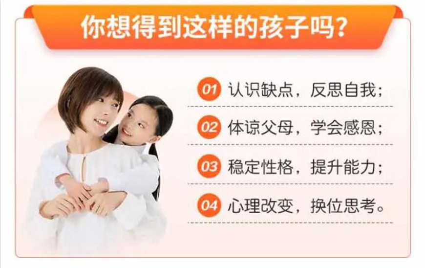 青少年叛逆教育