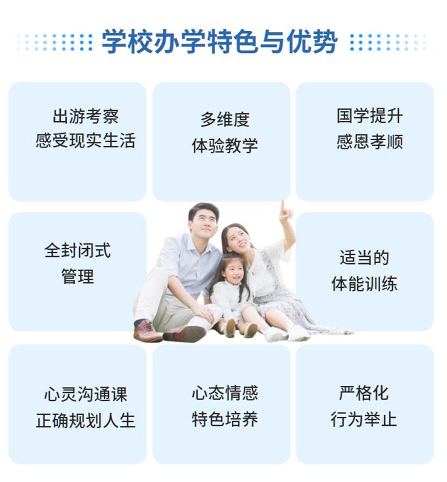 青少年叛逆教育