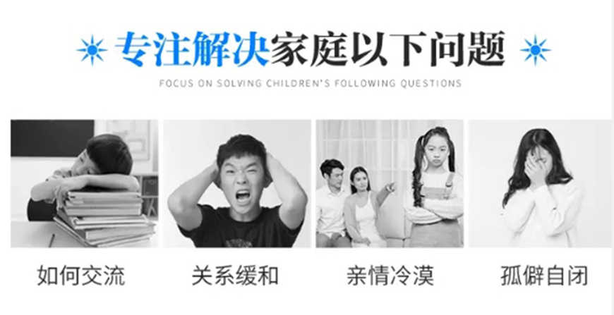 青少年叛逆教育