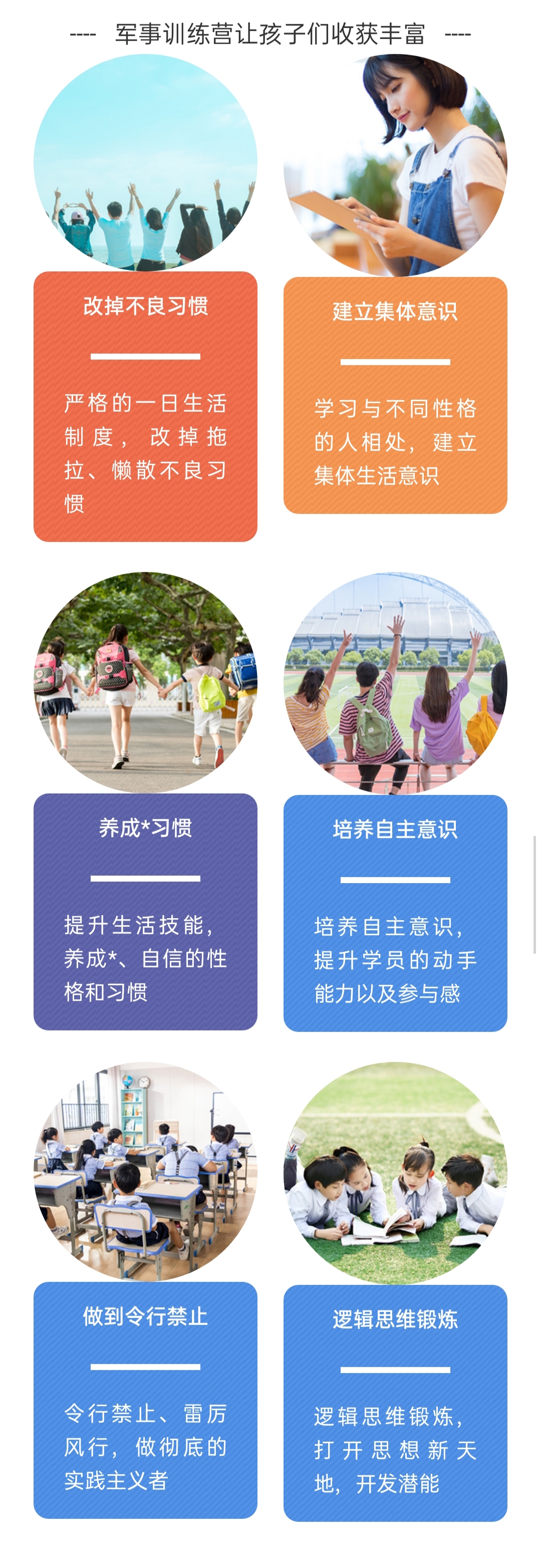 青少年叛逆教育