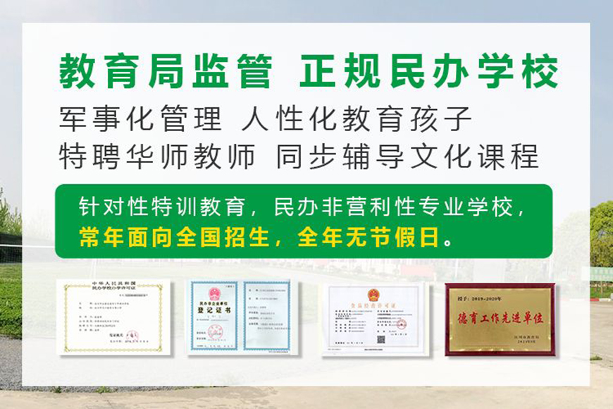青少年叛逆教育