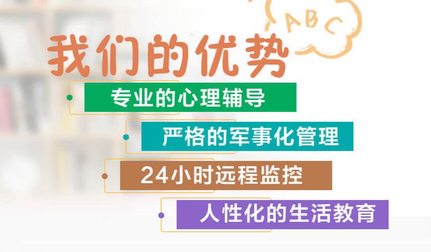 青少年叛逆教育