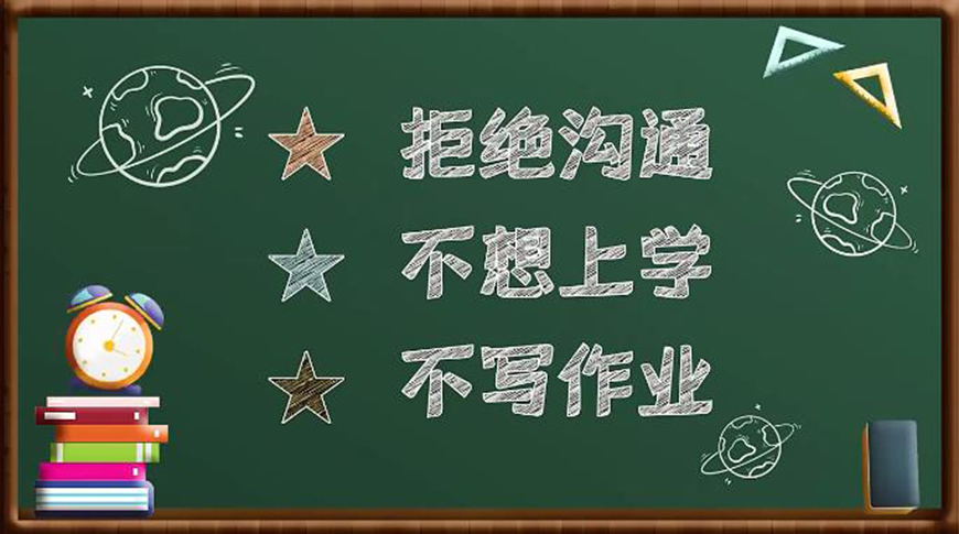 青少年叛逆教育
