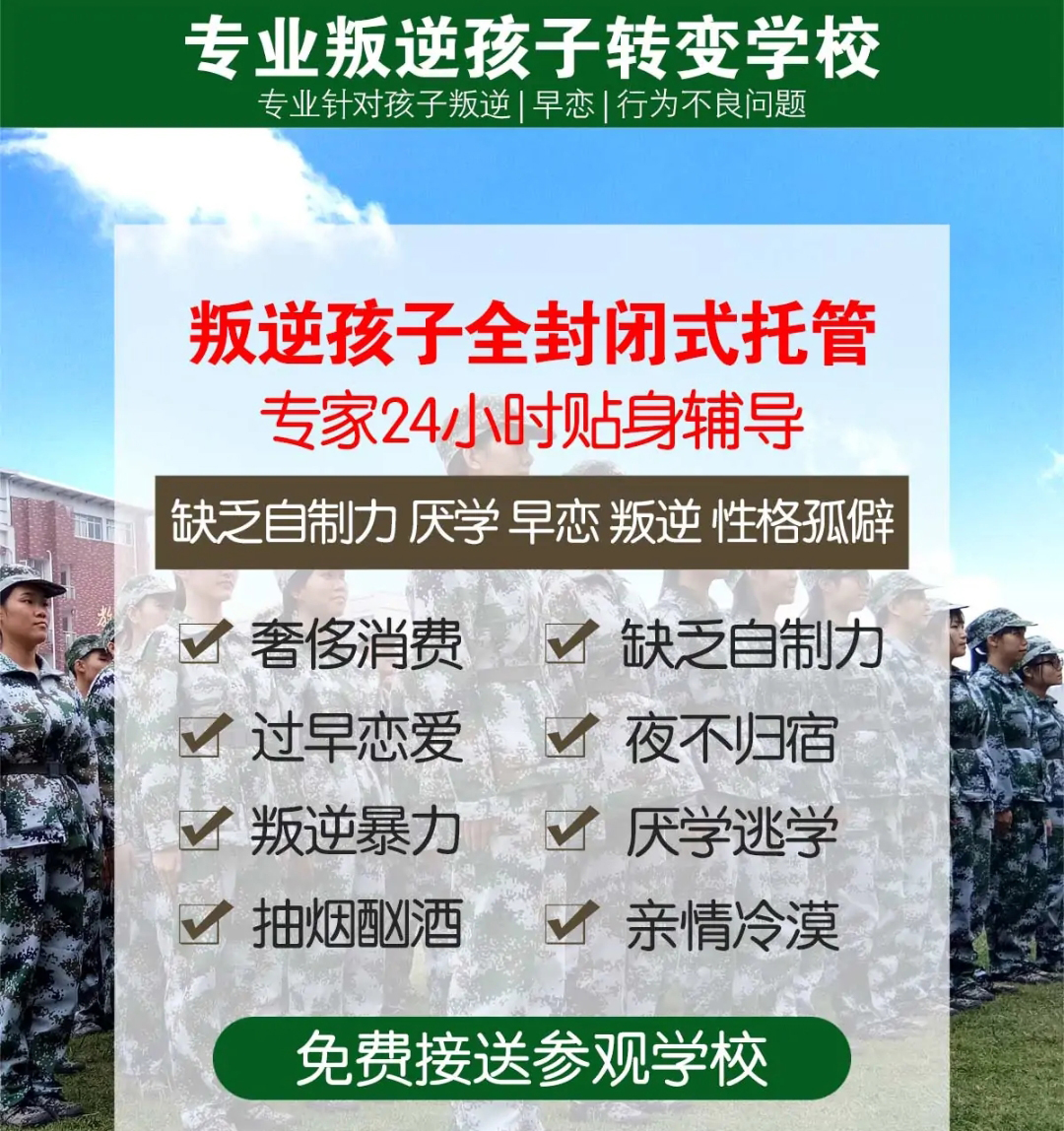 青少年叛逆教育