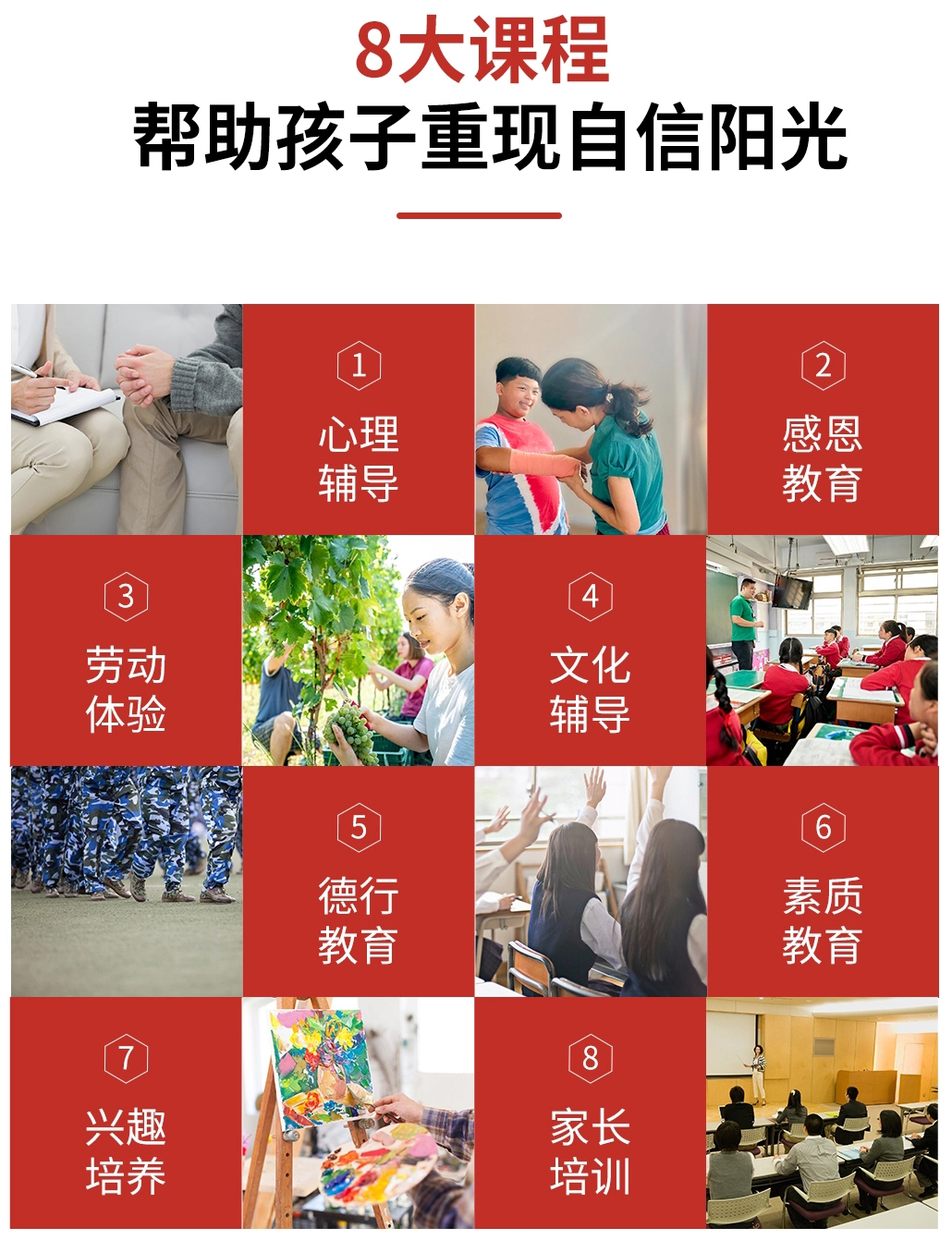 青少年叛逆教育