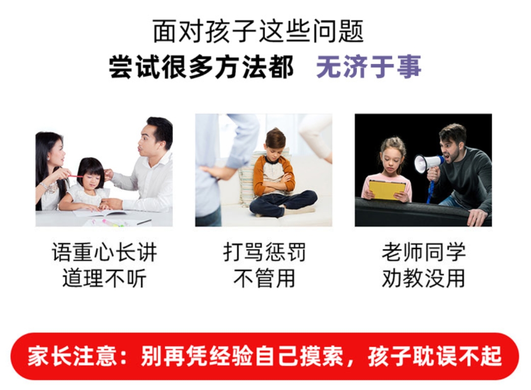 青少年叛逆教育