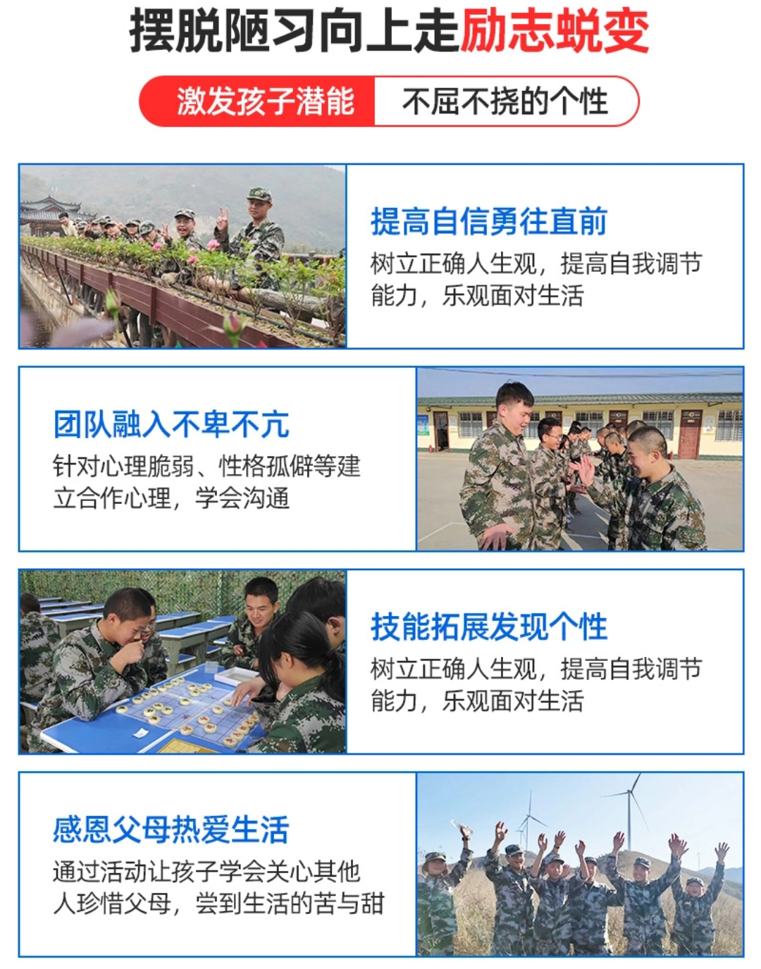 青少年叛逆教育