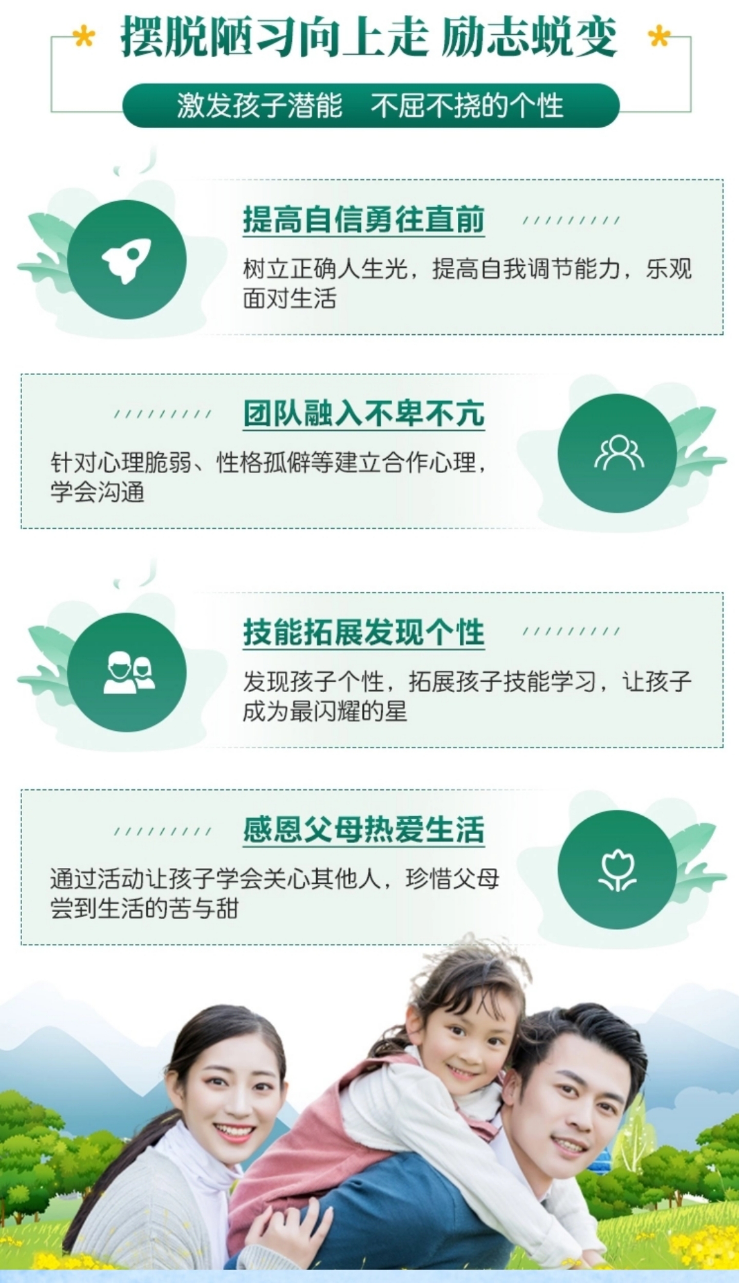 青少年叛逆教育