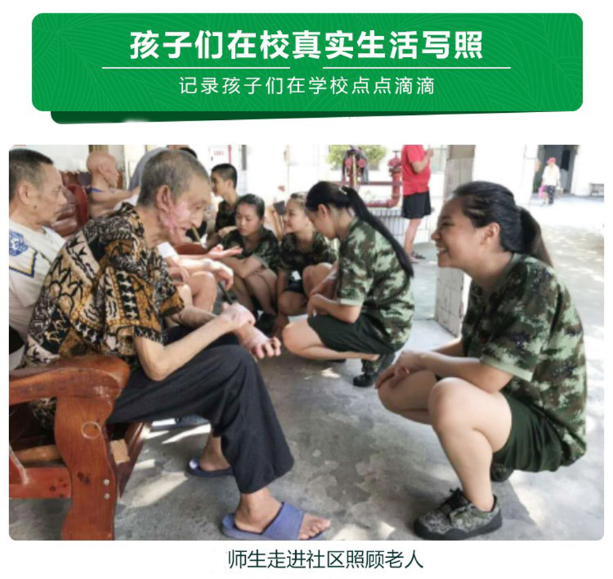 青少年叛逆教育