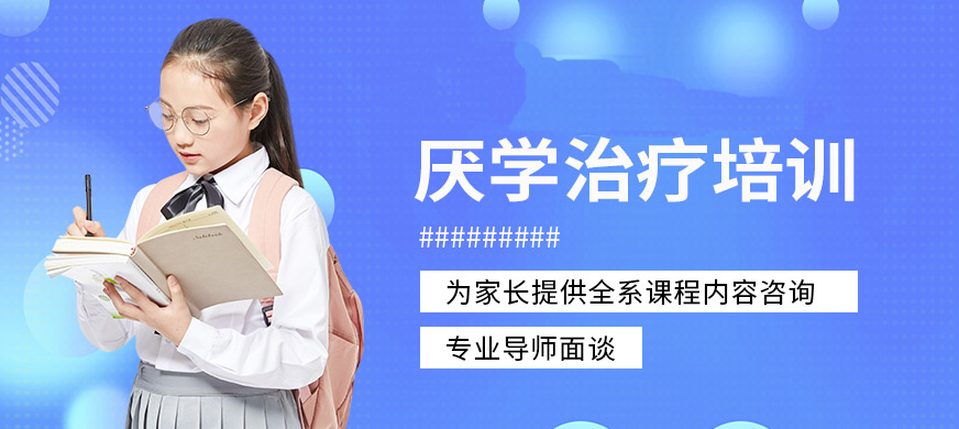 青少年叛逆教育