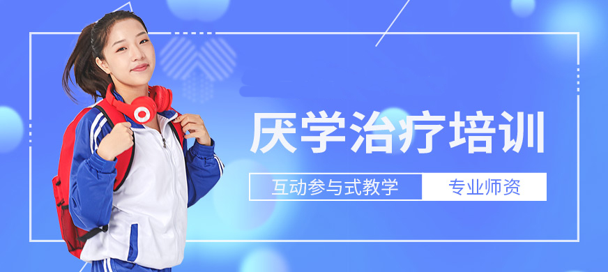 青少年叛逆教育