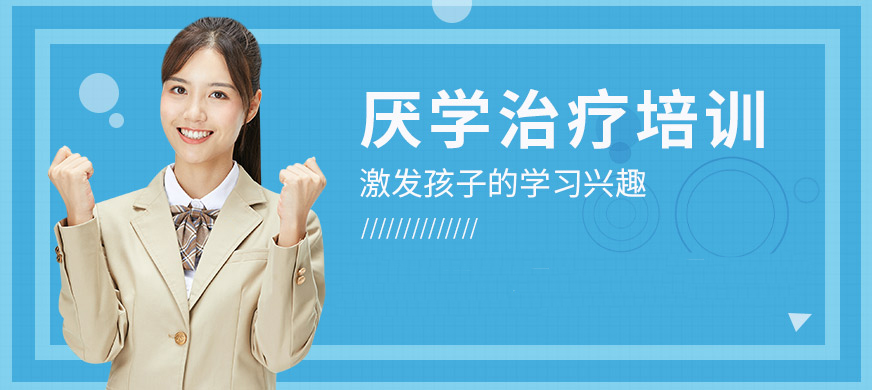 青少年叛逆教育
