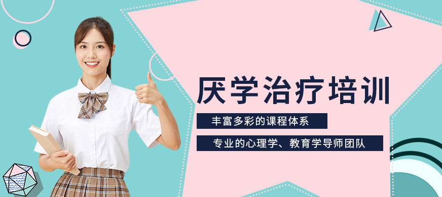青少年叛逆教育