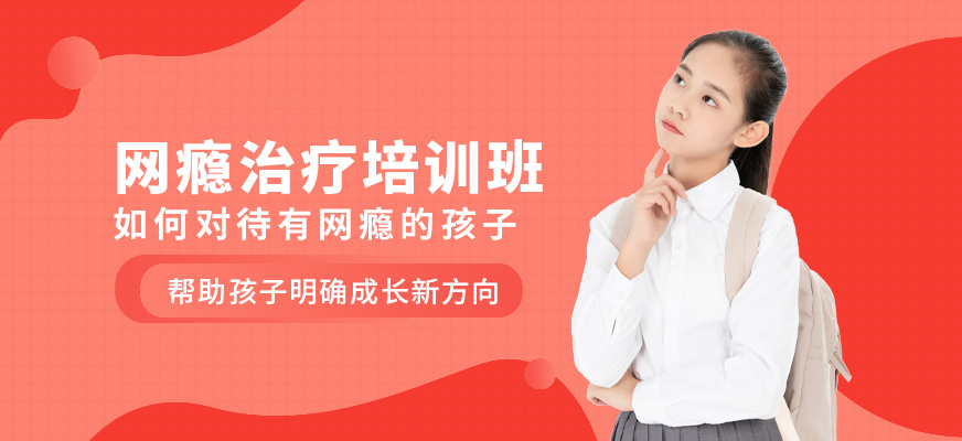 青少年叛逆教育