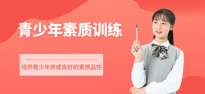 青少年叛逆教育