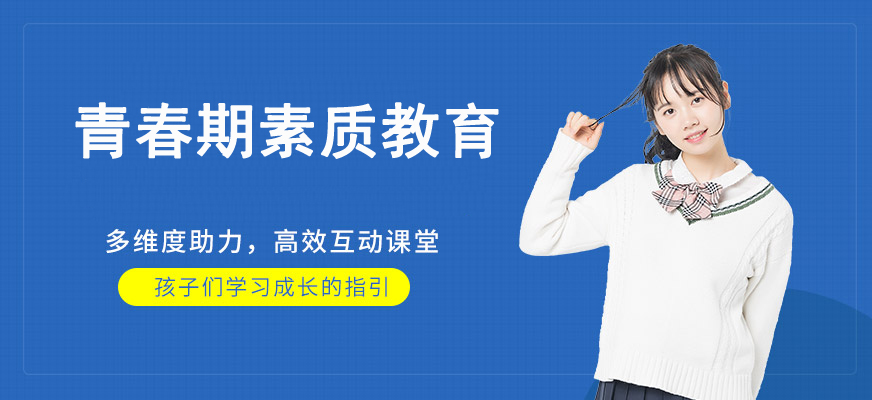 青少年叛逆教育