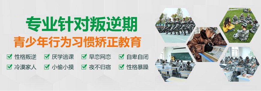 青少年叛逆教育