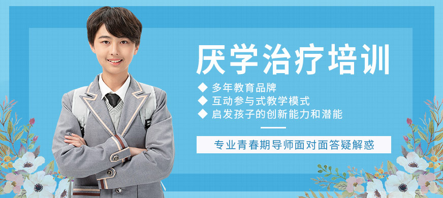青少年叛逆教育