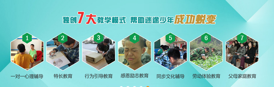 濮阳青少年叛逆教育学校