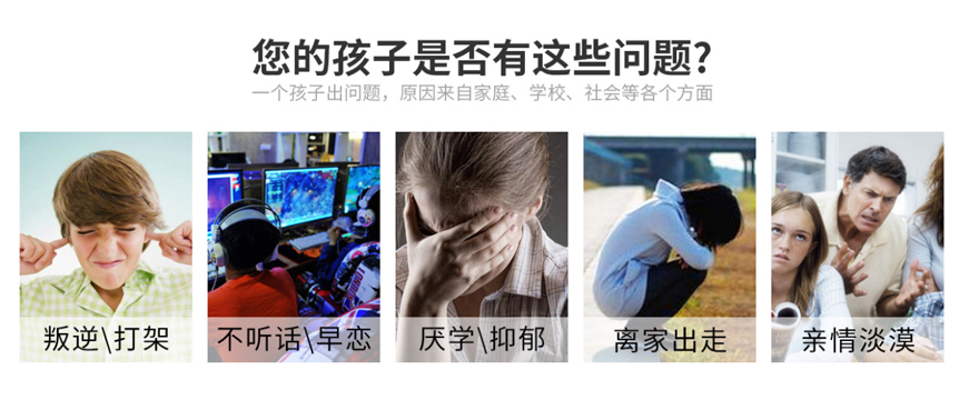 青少年叛逆教育