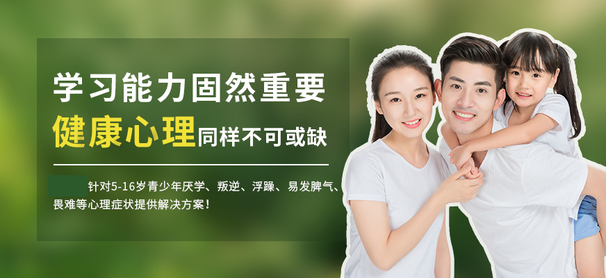 青少年叛逆教育