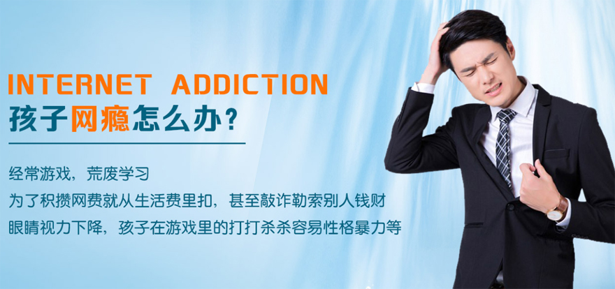 青少年叛逆教育