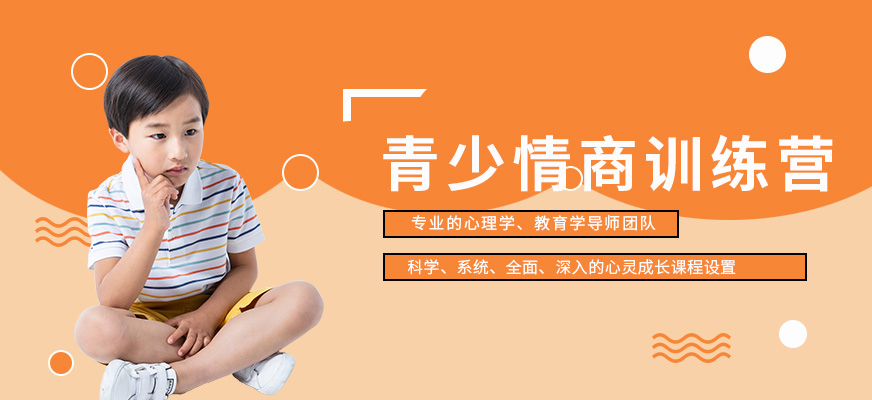 青少年叛逆教育
