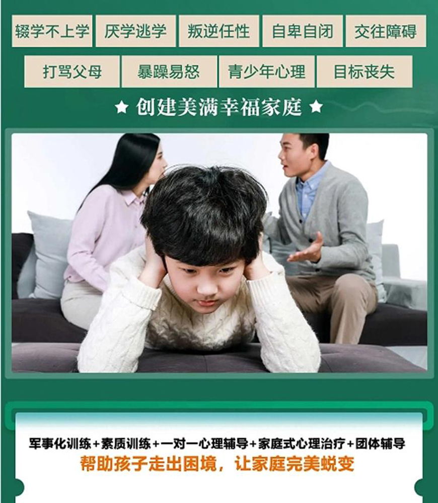 周口青少年叛逆正规全封闭学校