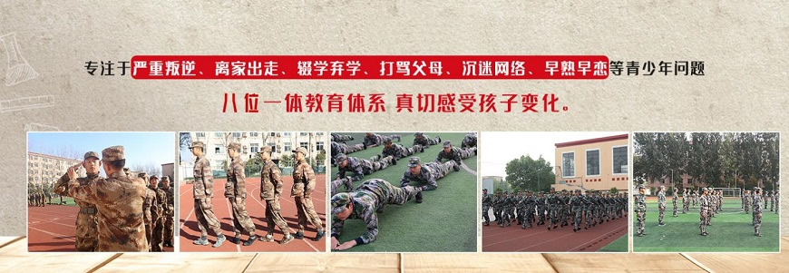 青少年叛逆教育