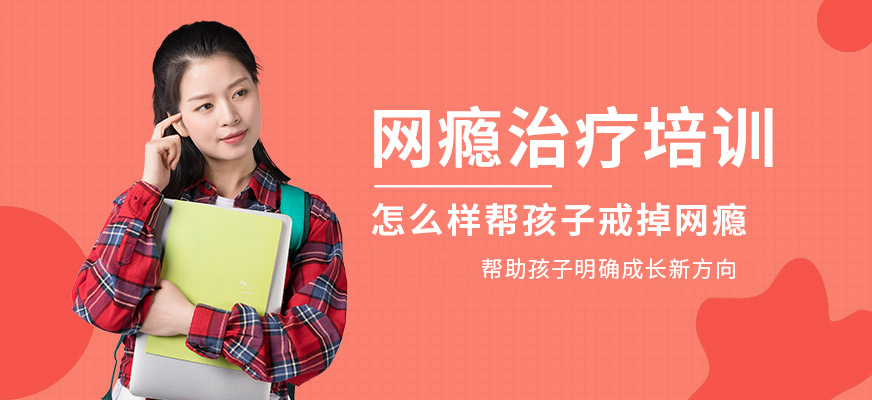 青少年叛逆教育