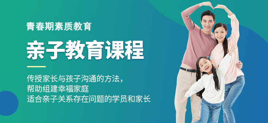 青少年叛逆教育