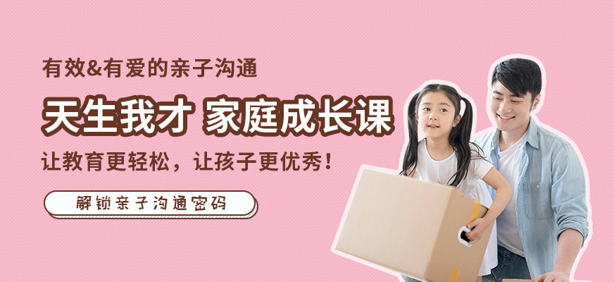 青少年叛逆教育