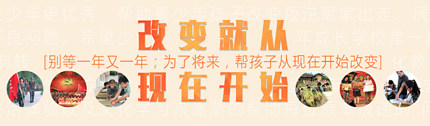 河南商丘正规青少年叛逆学校口碑排名
