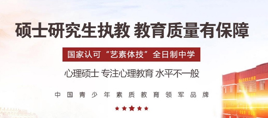 青少年叛逆教育
