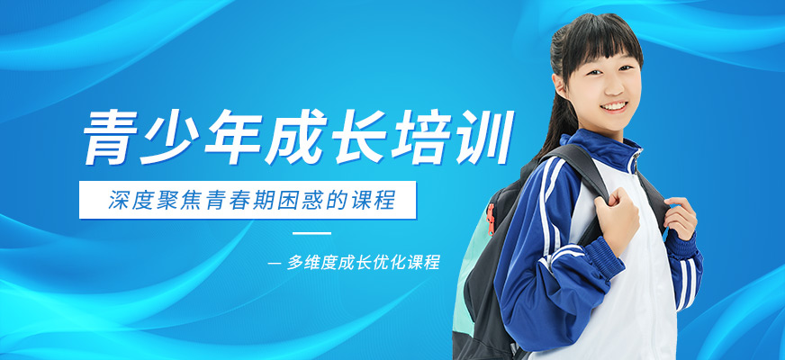 青少年叛逆教育