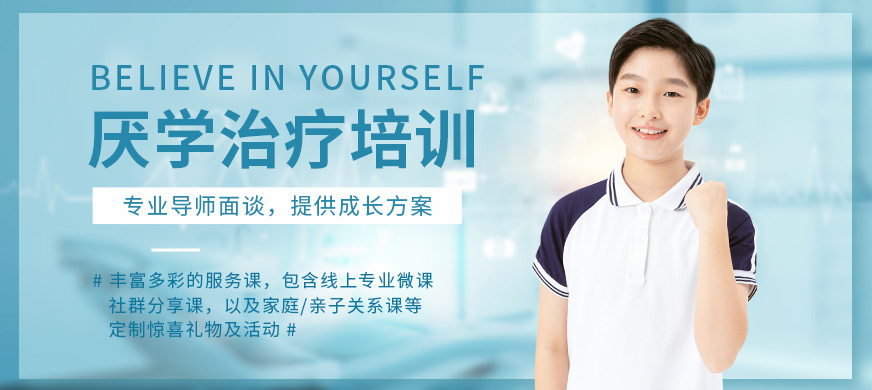 青少年叛逆教育