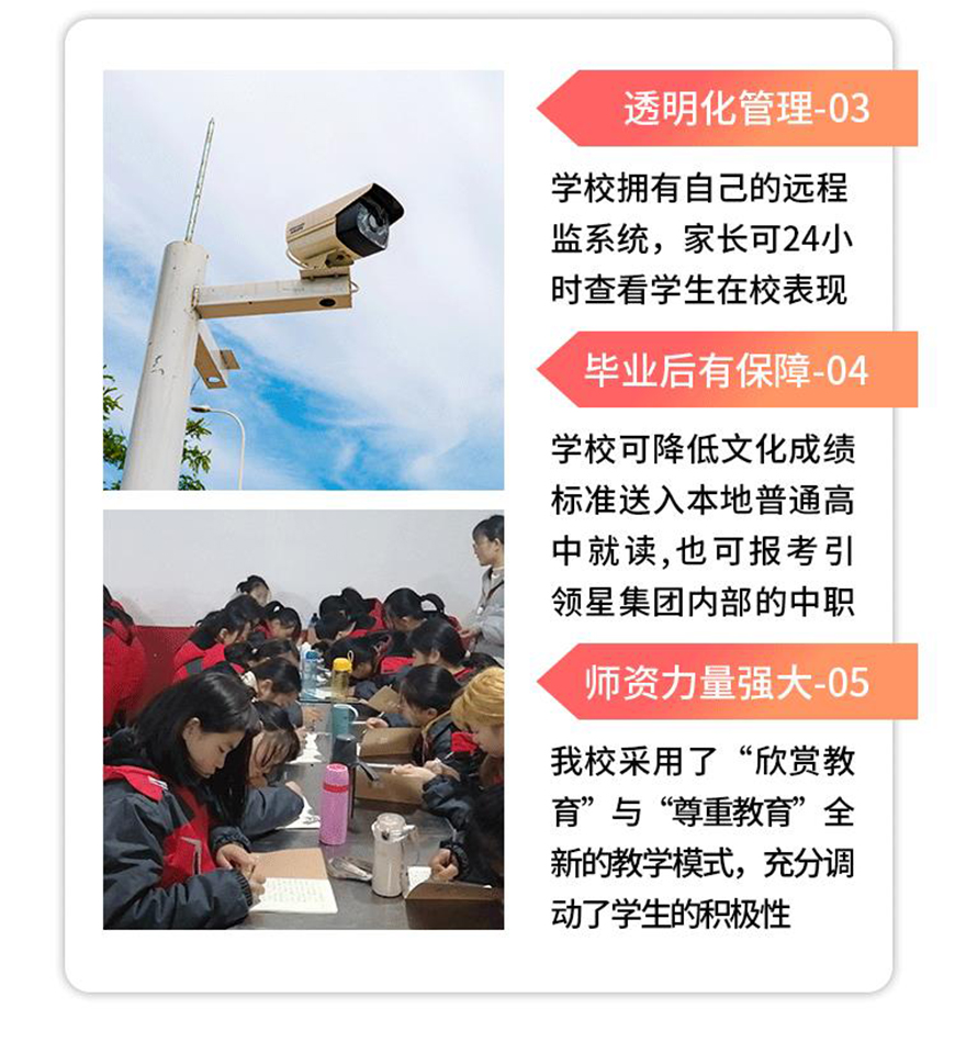 叛逆