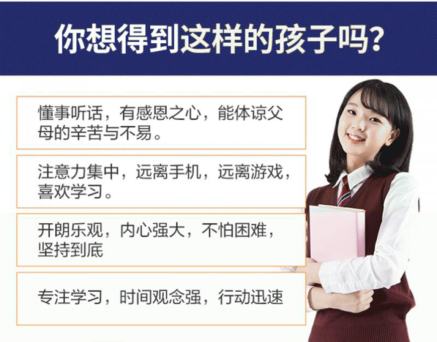 青少年叛逆教育