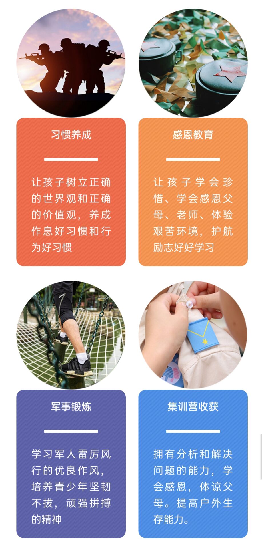 青少年叛逆教育