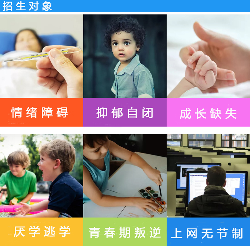 青少年叛逆教育