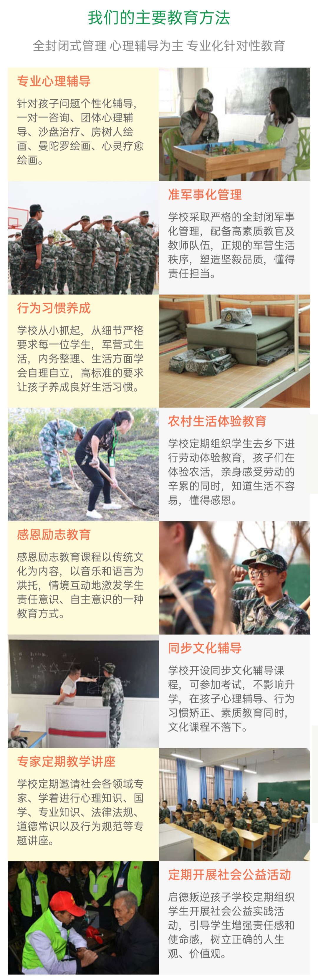青少年叛逆教育
