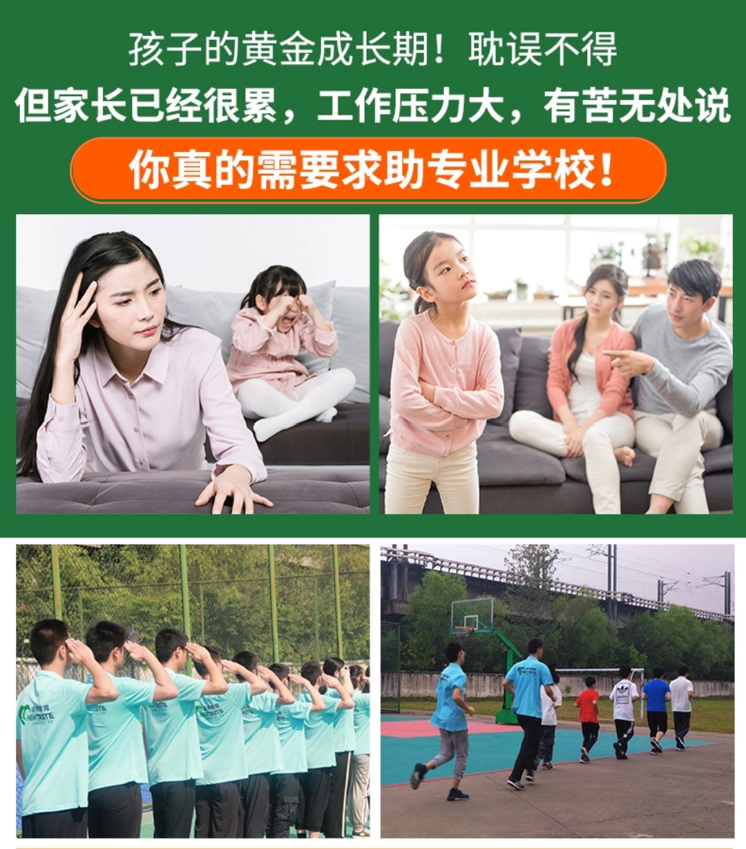 青少年叛逆教育