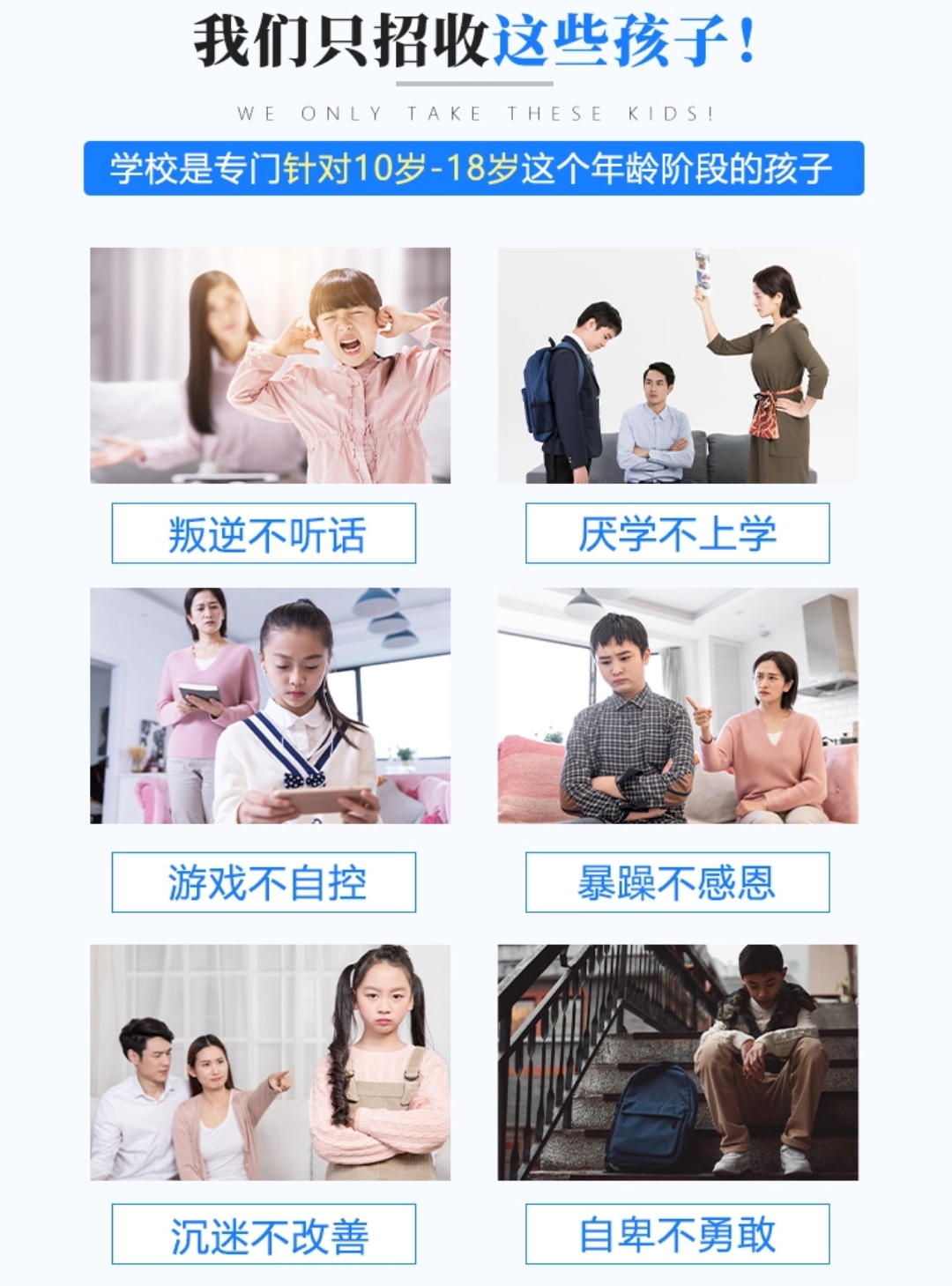 青少年叛逆教育