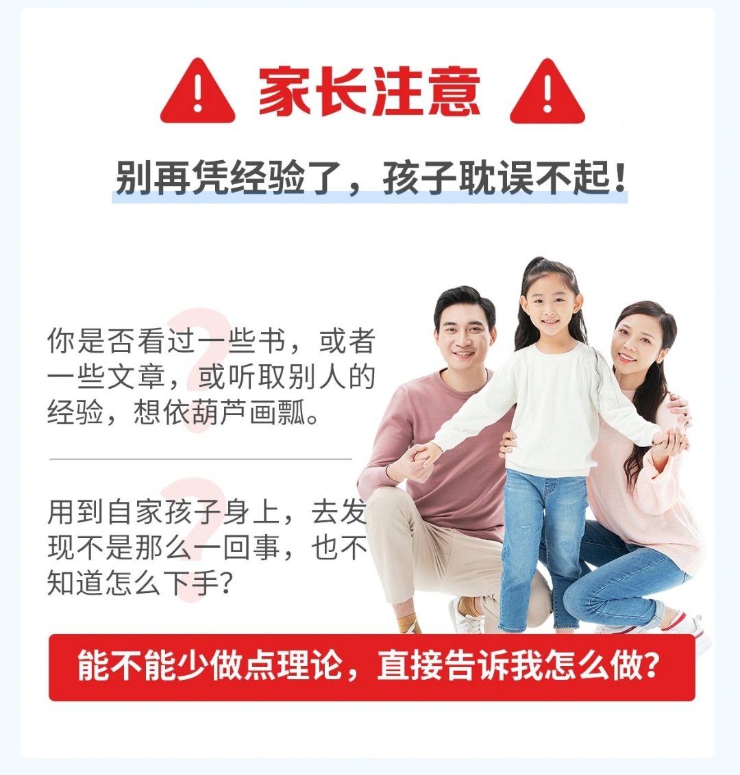 青少年叛逆教育